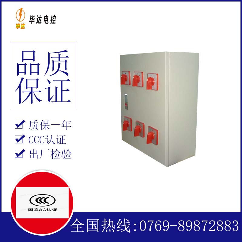 旬邑电器控制箱